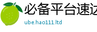 2025精准资料大全免费惟2025年正版资料免费最新版本